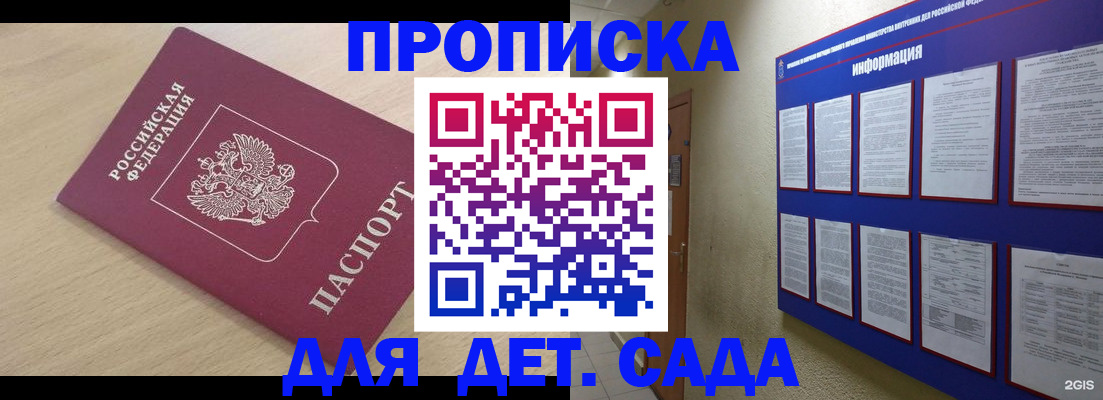 временная регистрация адрес в Тарко-Сале