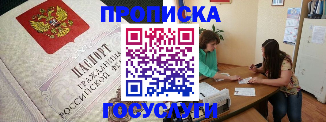 миграционный учет в Тарко-Сале