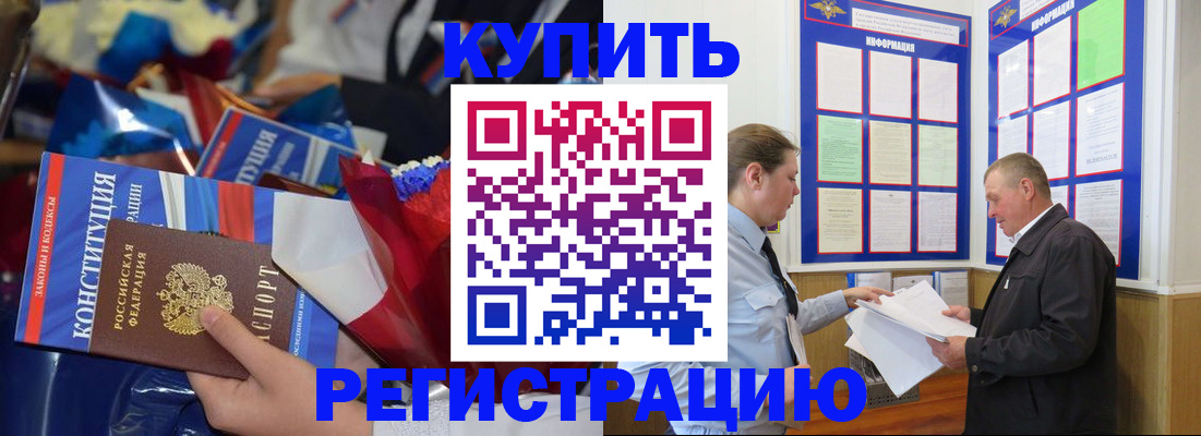 где прописаться в Тарко-Сале