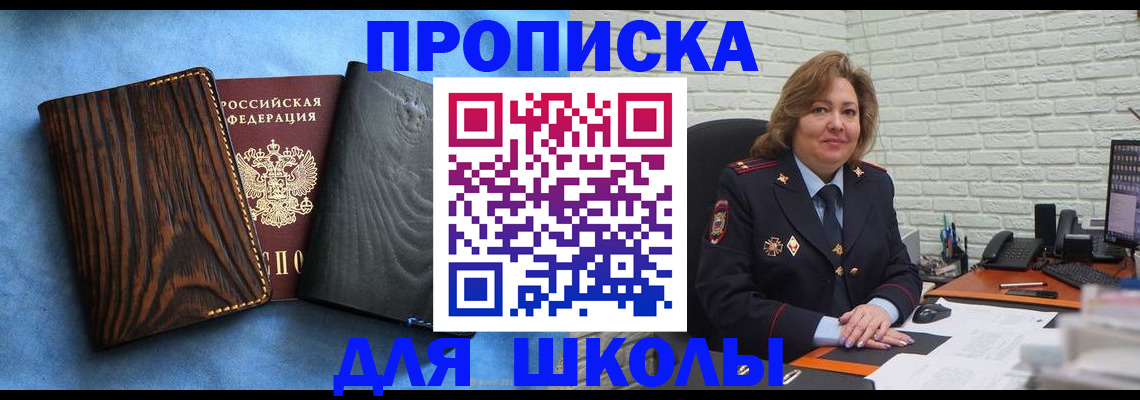 временная регистрация адрес в Тарко-Сале